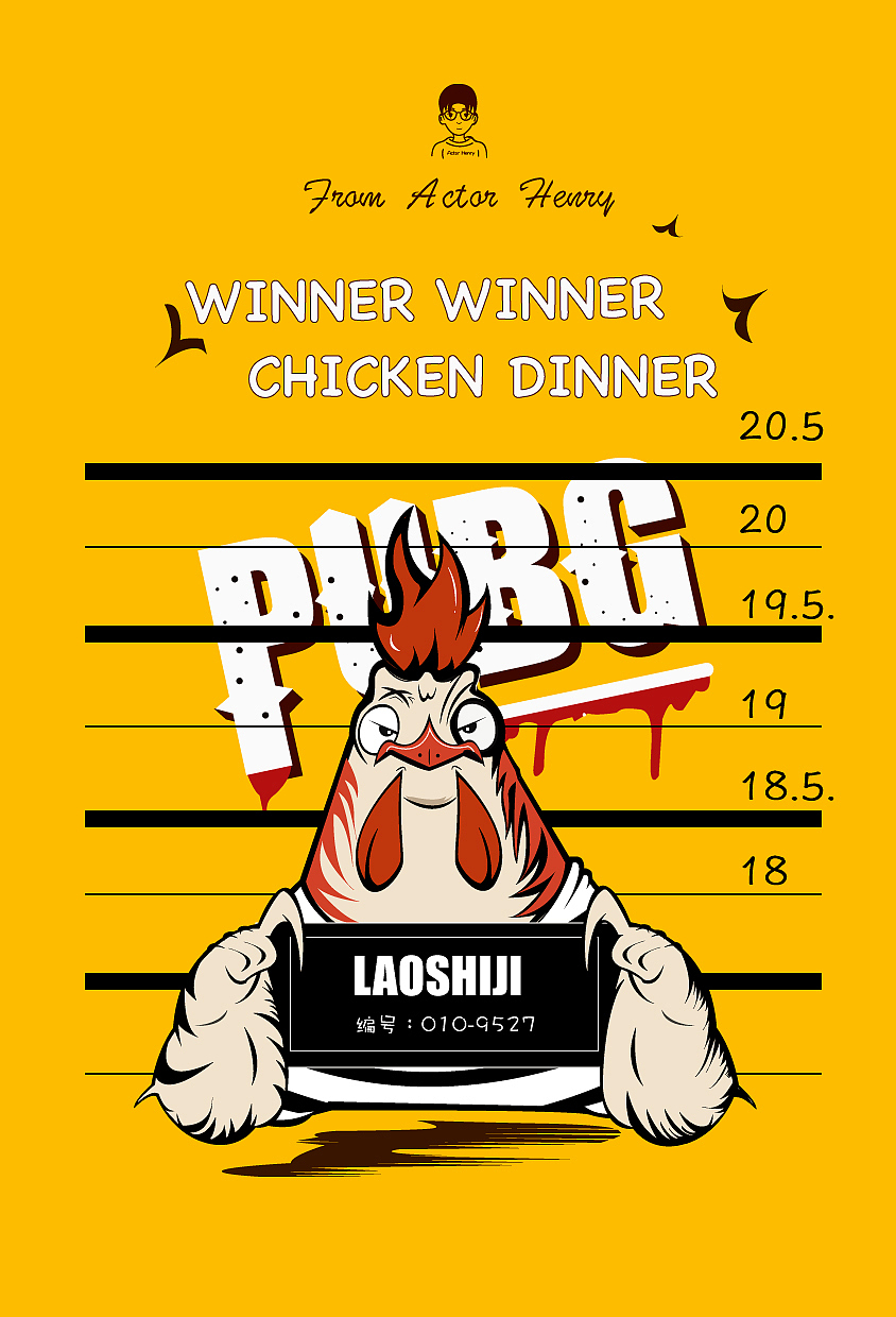 绝地求生老湿鸡