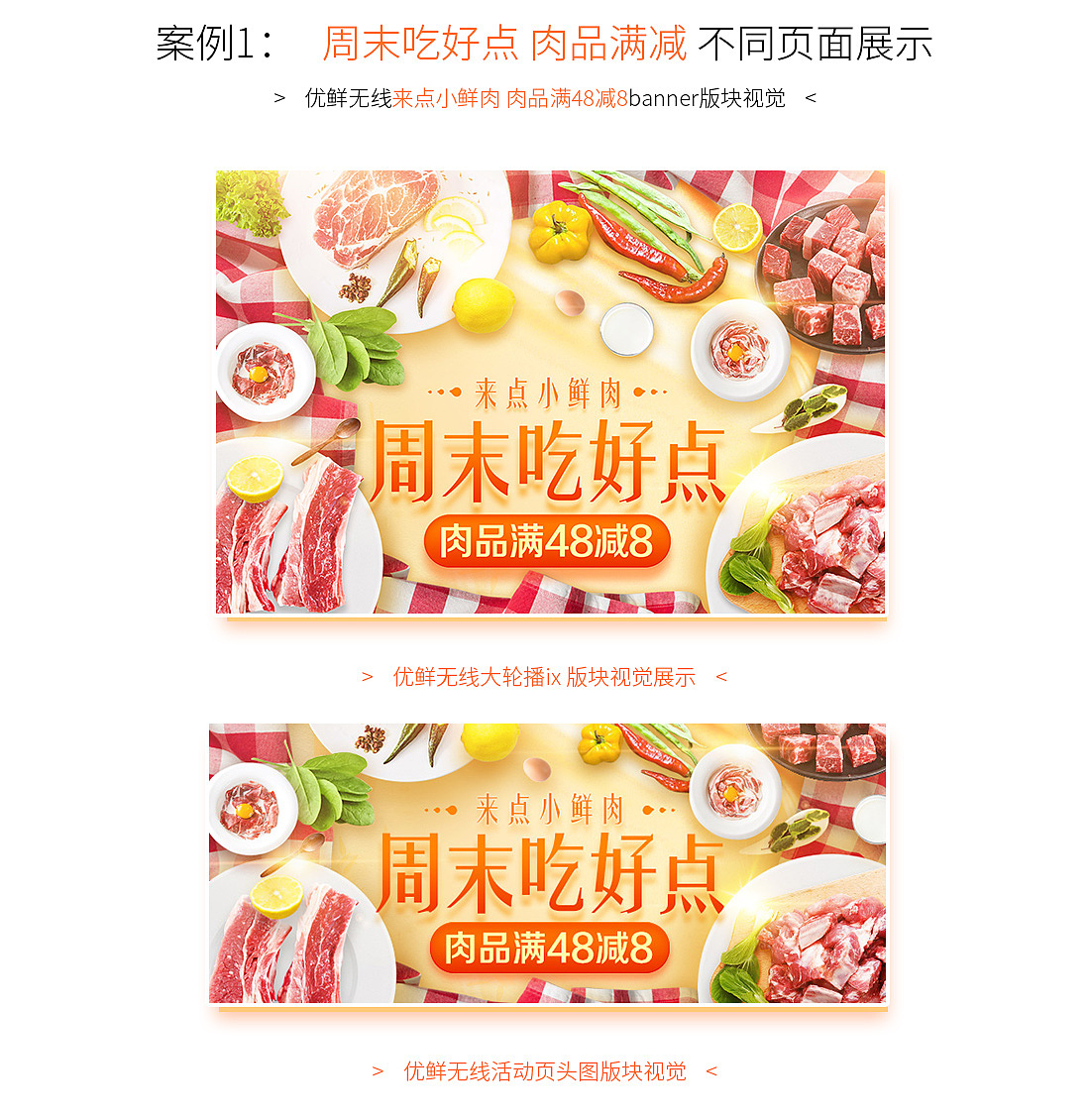 淘宝淘鲜达618通栏横幅大润发优鲜轮播海报banner视觉（图ZMTA5NTQ1MzI0） - 运营设计 - 站酷设计师DA钰原创素材 - 站酷ZCOOL