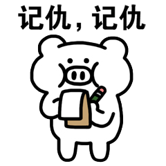 波波猪WX表情上线了，大家喜欢可以扫码直接下载（图ZMTI3Mjg1OTA0） - 网络表情 - 站酷设计师乐逍的画原创素材 - 站酷ZCOOL