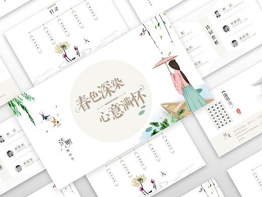 清明节活动ppt-旁友圈每周作业练习