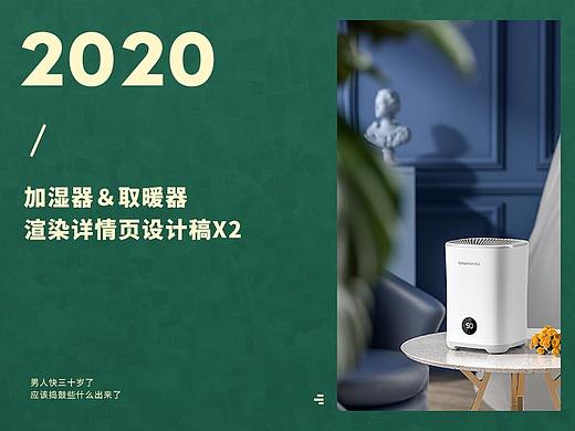 大宇加湿器和取暖器全渲染详情页商业稿