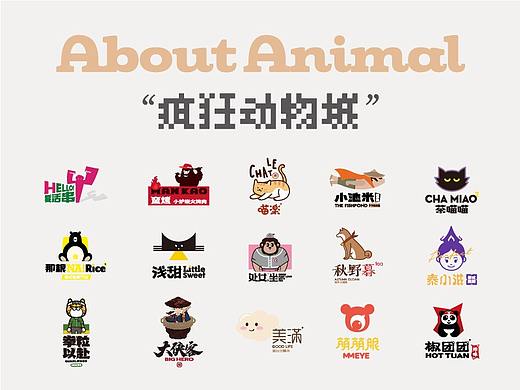 LOGOs#4 “疯狂动物城”