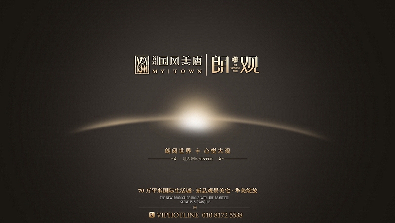 首开国风美唐II期 朗观