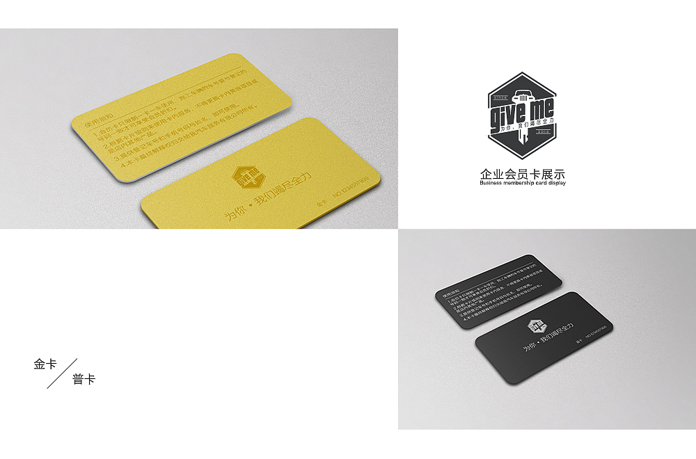 Give me VI识别系统（图ZMzEzNjgyNjQ=） - 品牌 - 站酷设计师Lokowang666原创素材 - 站酷ZCOOL