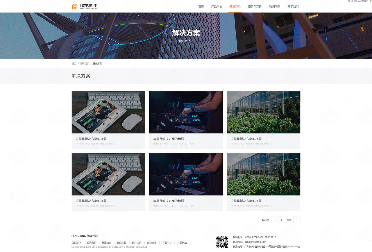 企业网站设计(2018年)