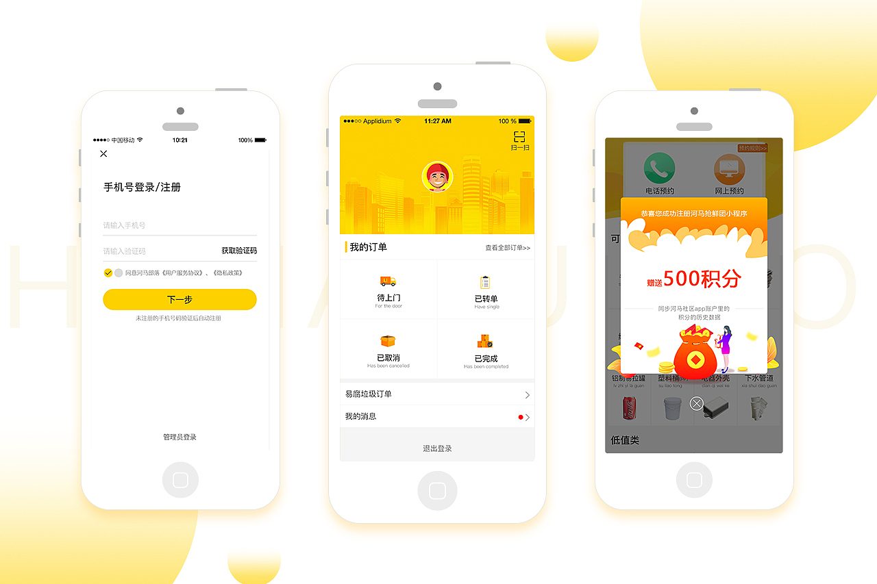 UI作品集（图ZMTYwNTczNjY0） - APP界面 - 站酷设计师Diana丶小月原创素材 - 站酷ZCOOL