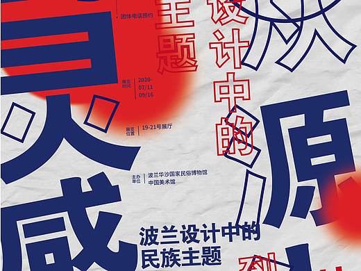 海报 练习稿 0805