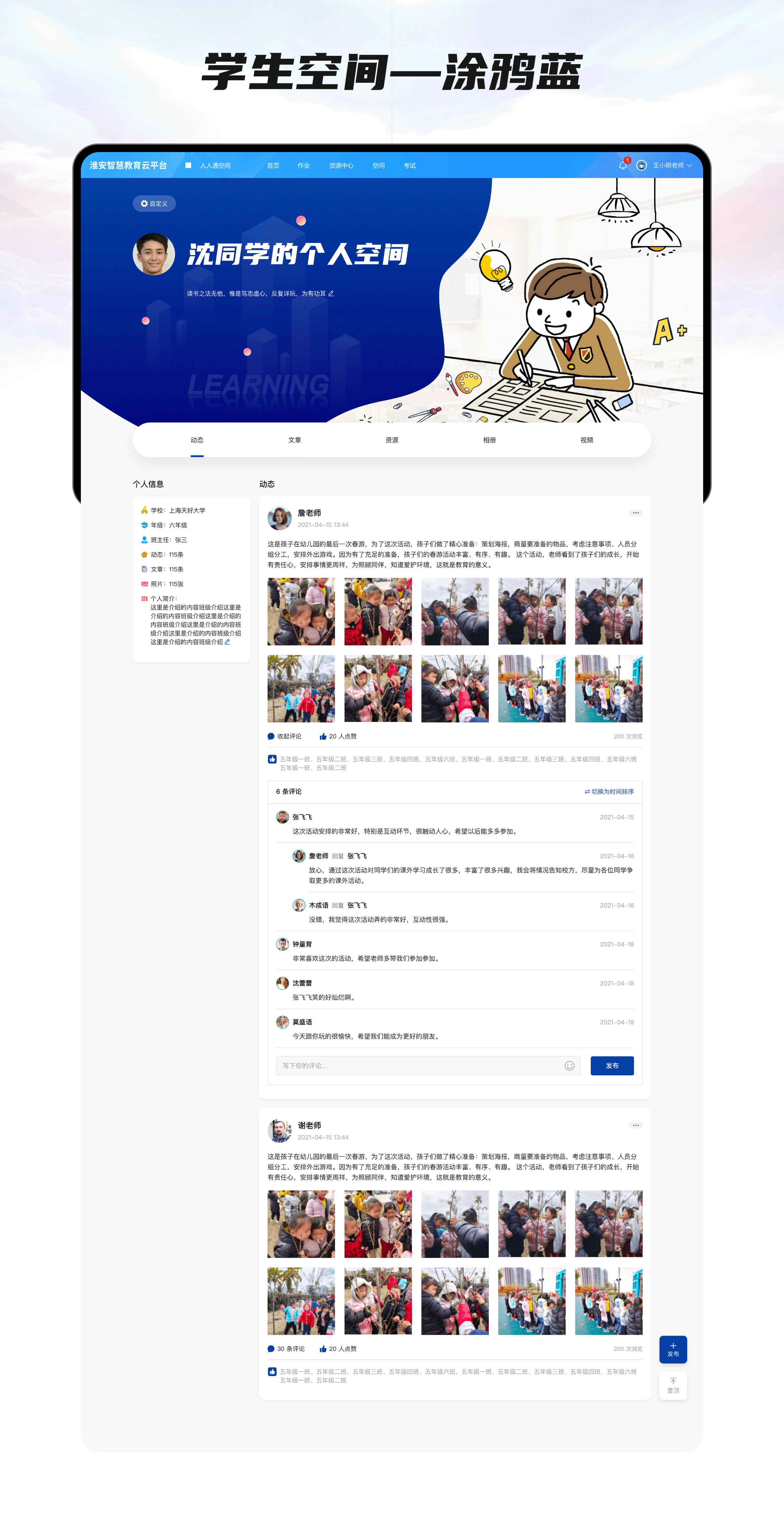 2021网页作品集锦（图ZMjU3NDYwMDY0） - 其他网页 - 站酷设计师惊莲妖火原创素材 - 站酷ZCOOL