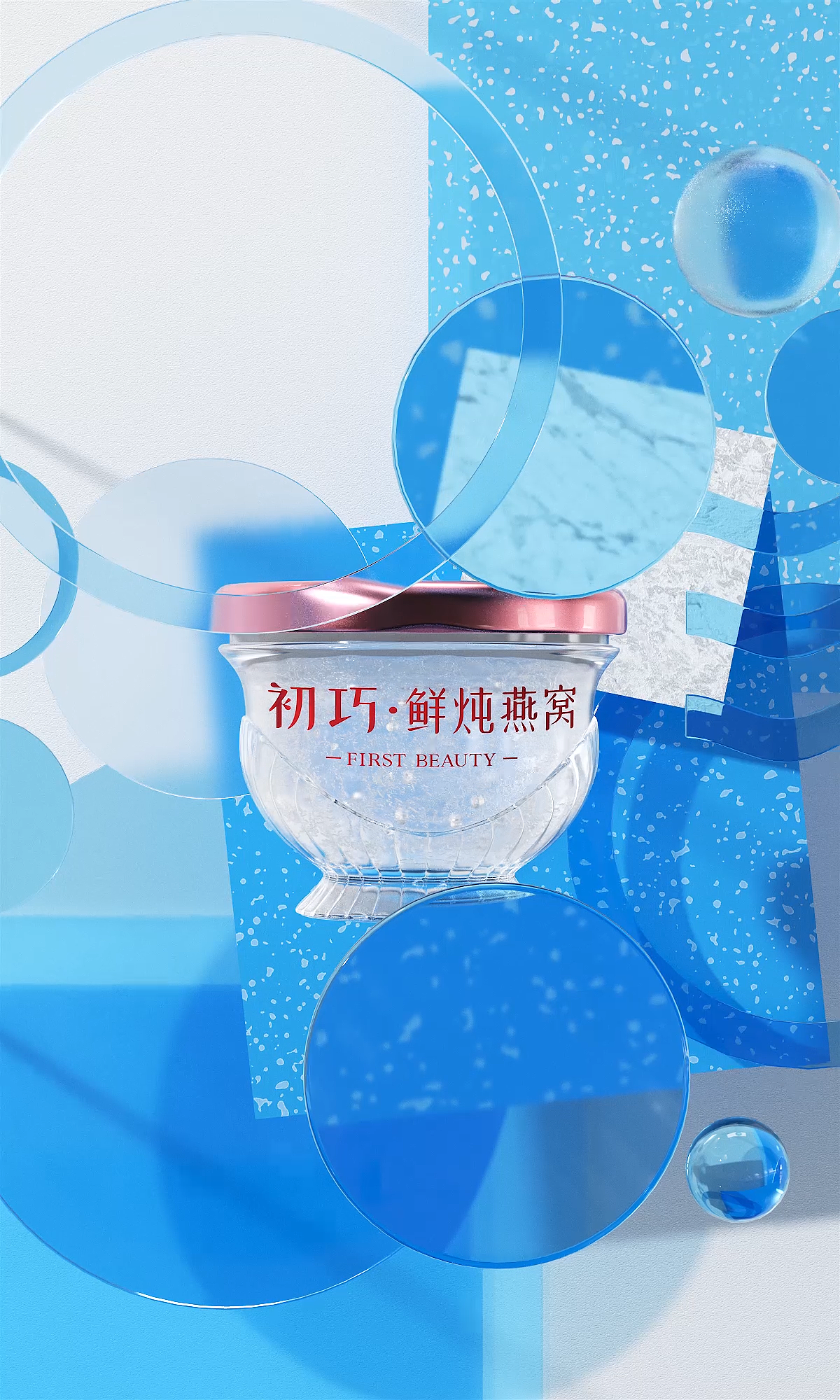 初巧-鲜炖燕窝视频（C4D+RS）（图ZMjc5NDk5MzA4） - 产品 - 站酷设计师鲲化而为鸟原创素材 - 站酷ZCOOL