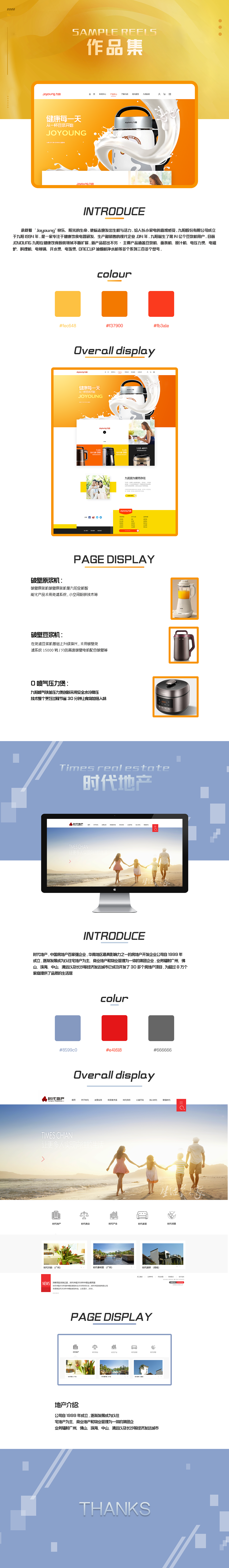 集团网站（图ZMjk1MDExMTU2） - 包装 - 站酷设计师雪紫幽原创素材 - 站酷ZCOOL