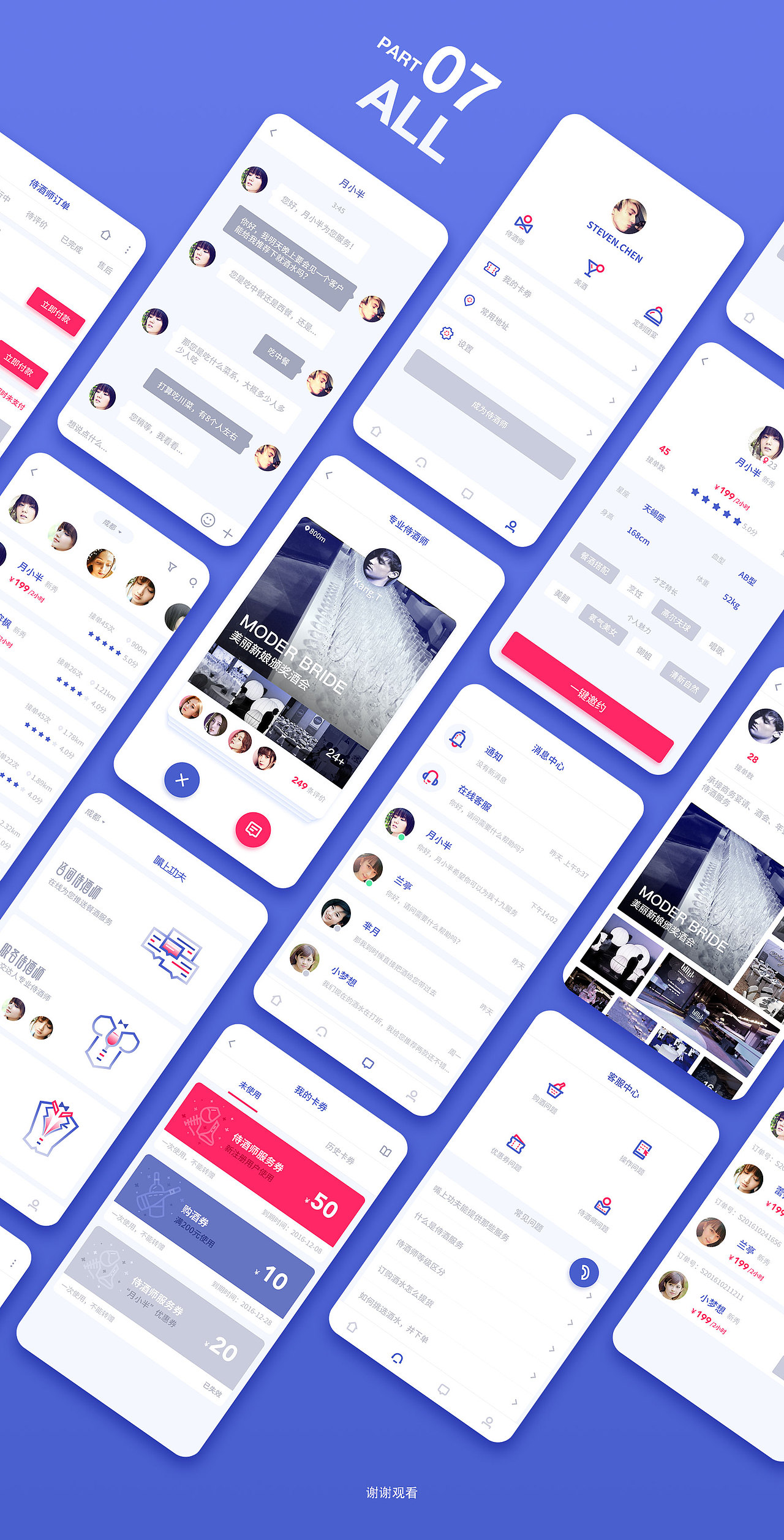 嘴上功夫APP-redesign（图ZNjUxODUyNDQ=） - APP界面 - 站酷设计师木棂原创素材 - 站酷ZCOOL