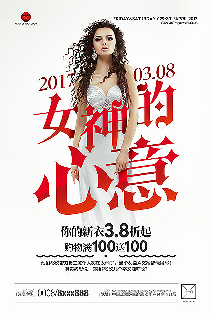 三八婦女節(jié)+愚人節(jié)海報設(shè)計（圖ZNzY2MjkzNDQ=） - 海報 - 站酷設(shè)計師帶刀美工原創(chuàng)素材 - 站酷ZCOOL
