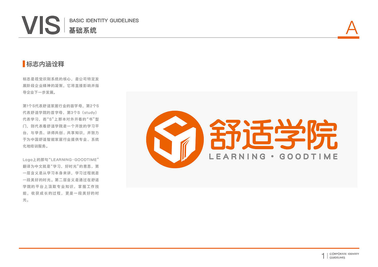 VISI 舒适学院（图ZMjEzNzE2NDQw） - Logo - 站酷设计师金金泡泡原创素材 - 站酷ZCOOL