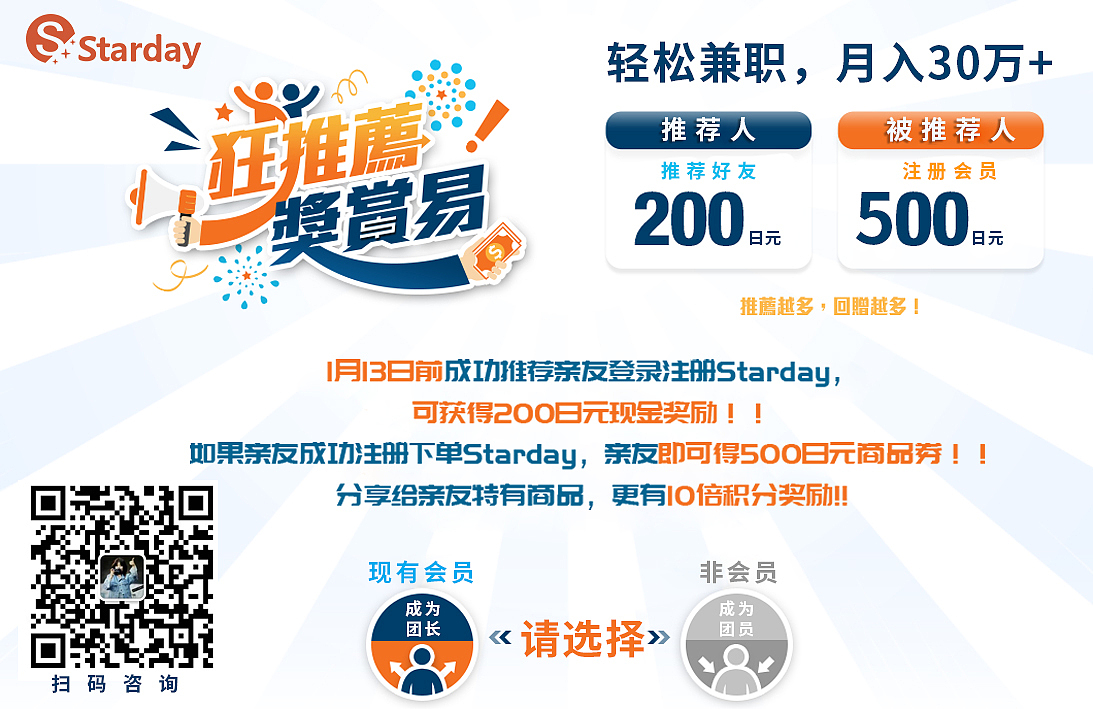 平台分销海报及素材设计