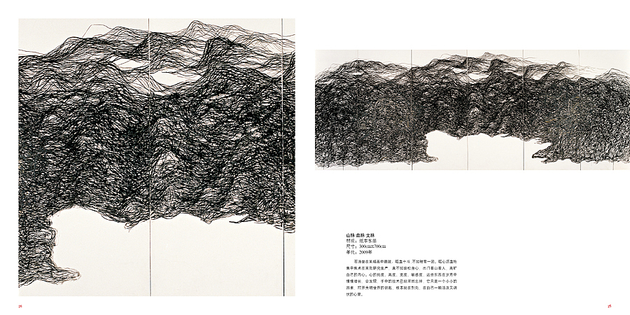 山脉·文脉——樊洲山水画艺术展(图ZMTU1ODQxNzY=) - 书籍/画册 - 站酷设计师尚尚尚尚善若水原创素材 - 站酷ZCOOL