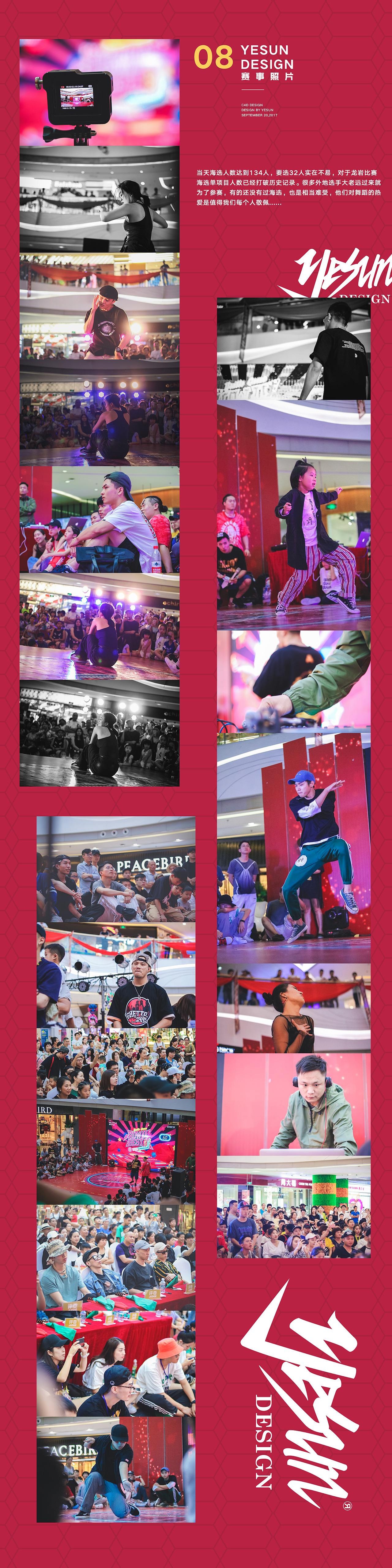 毕业设计「街舞品牌赛事HUB vol.5」C4D案例（图ZOTQyODQ5MTY=） - 其他三维 - 站酷设计师YESUNG野鼠原创素材 - 站酷ZCOOL