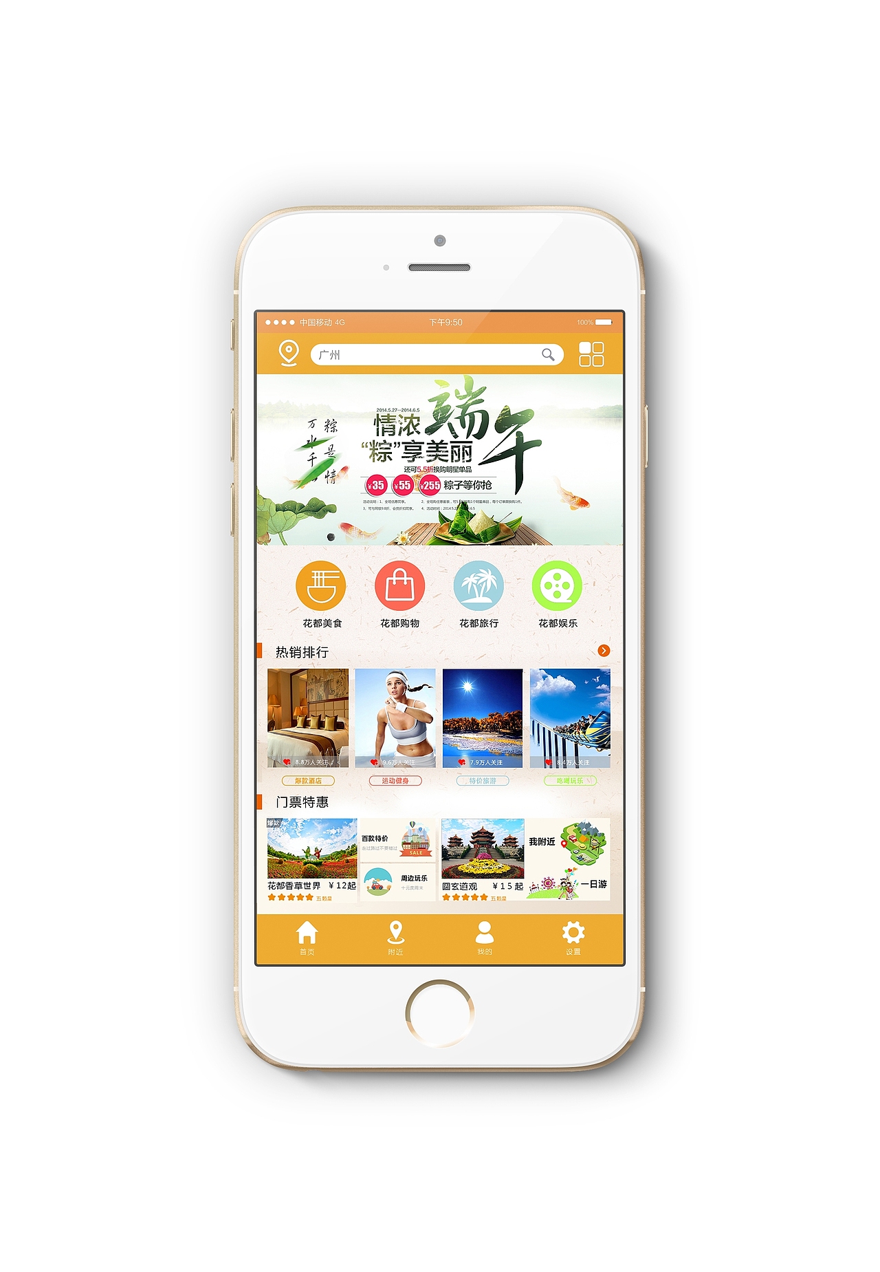 花都APP界面设计（图ZMTA3Mjk1MzQw） - 软件界面 - 站酷设计师qingzhao66原创素材 - 站酷ZCOOL