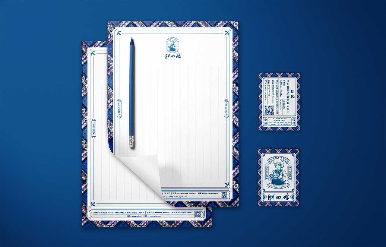 中国最火的布依灰粽品牌--“胖四娘”全新品牌形象升级（图ZMTE4MTY4ODg0） - 品牌 - 站酷设计师线索同创原创素材 - 站酷ZCOOL