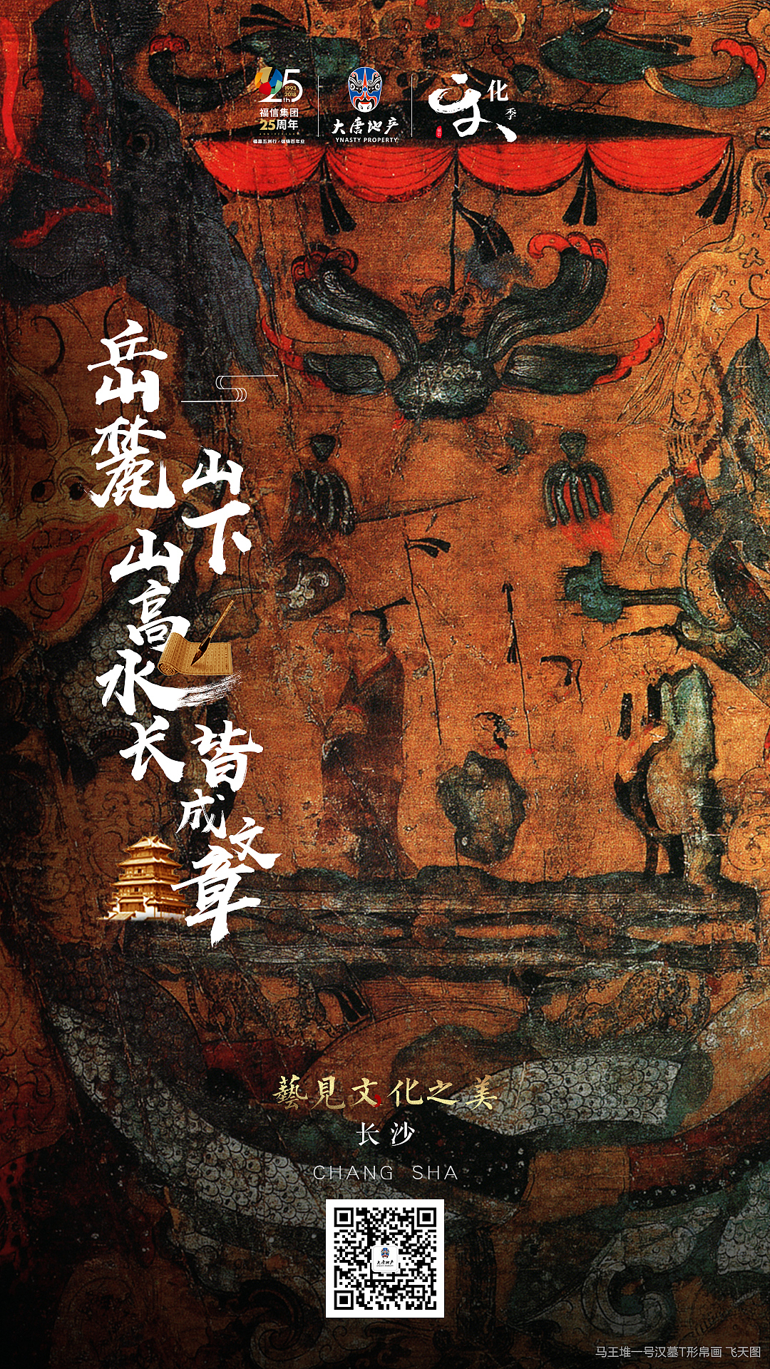 艺见文化之美（图ZMTI5NzE0NTEy） - 其他平面 - 站酷设计师李小咿她爸原创素材 - 站酷ZCOOL