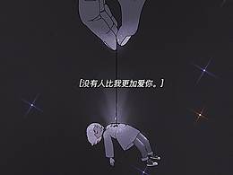 爱