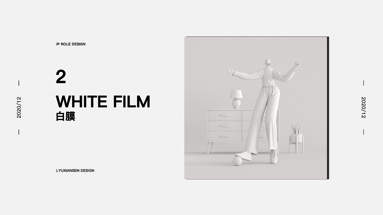 IP角色设计 — HAPPY WEEKEND