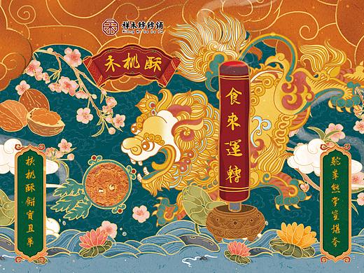 祥禾饽饽铺 禾桃酥包装设计 | 发条梨