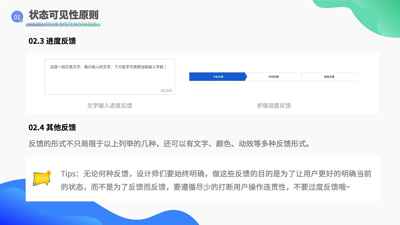 探索尼尔森原则在B端设计中的应用(图ZMzU2NDgyMzA4) - 交互/UE - 站酷设计师Ocean_King原创素材 - 站酷ZCOOL
