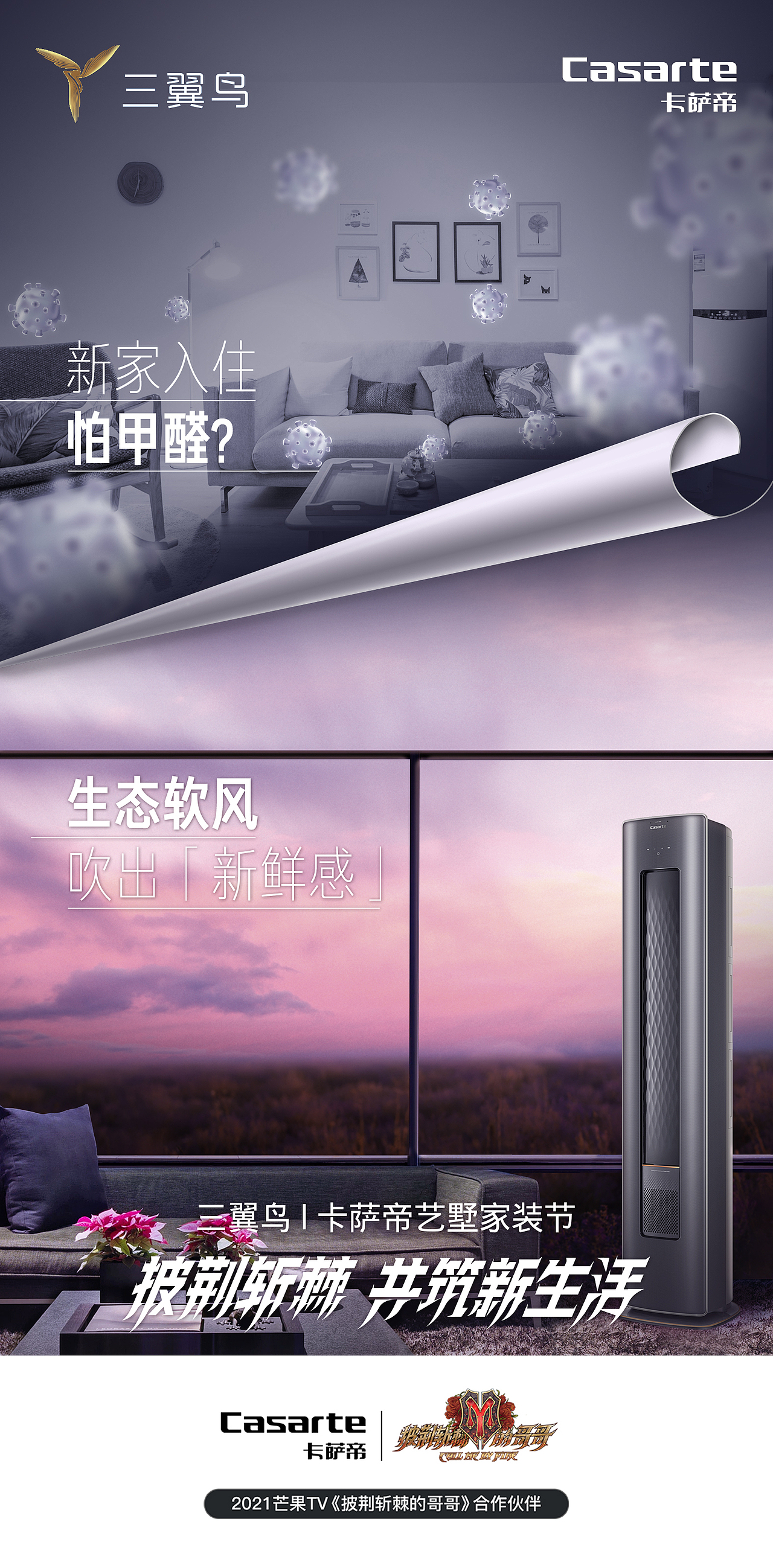 卡萨帝艺墅家装节（图ZMzU2OTU2OTM2） - 海报 - 站酷设计师木吾桐原创素材 - 站酷ZCOOL