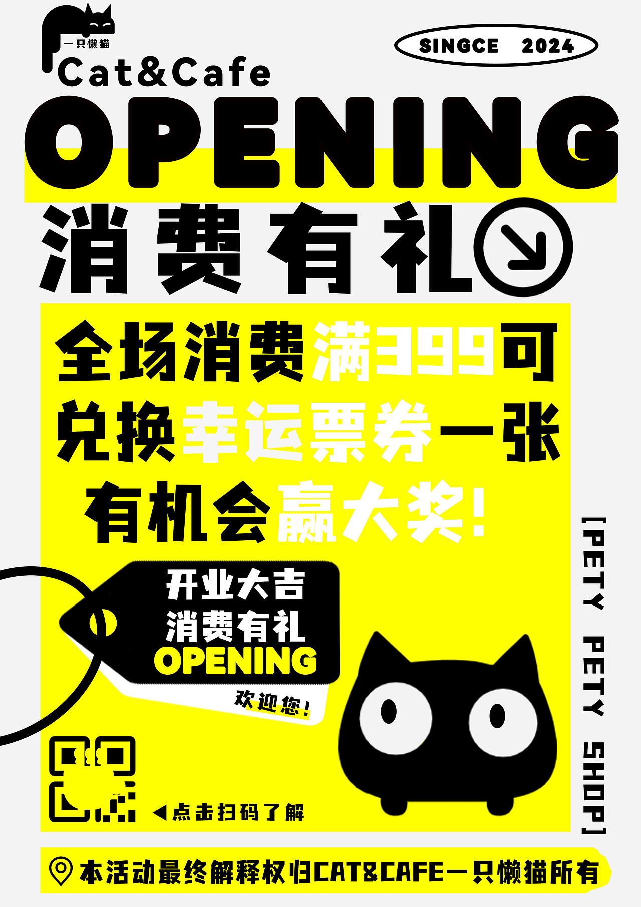 平面作品丨关于《一只懒猫》