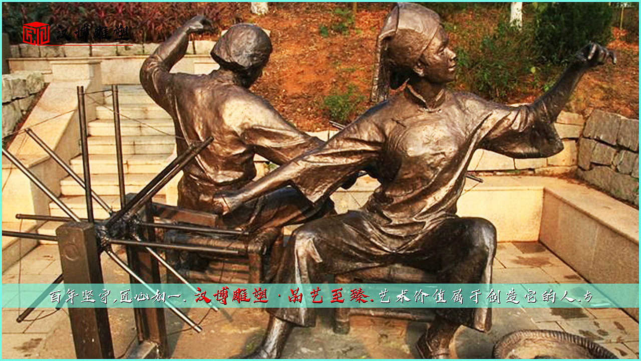 纺织主题雕塑