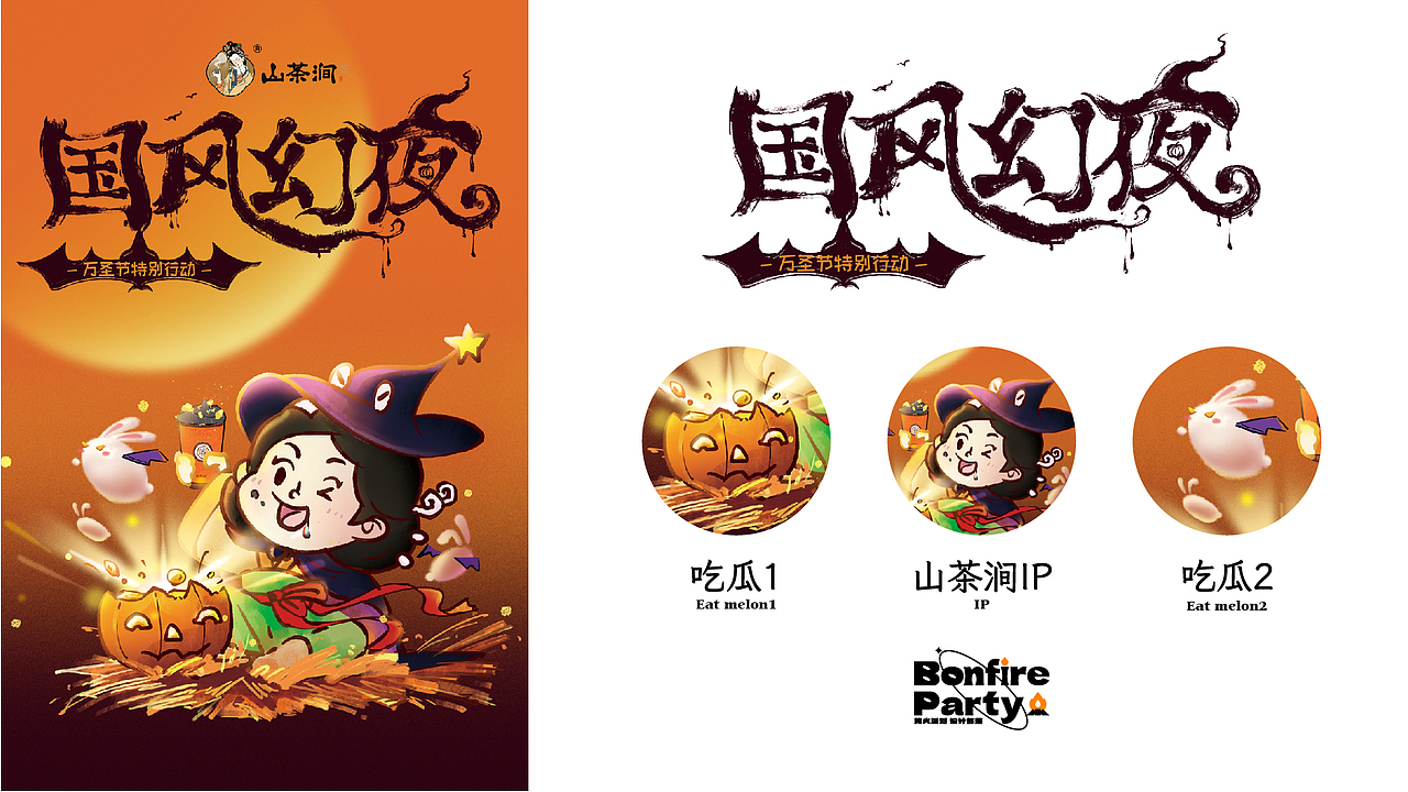 山茶涧|2023年终总结 · 品牌IP 24节气运营插画海报（图ZMzYwNzMyNjQ0） - 商业插画 - 站酷设计师篝火小野人原创素材 - 站酷ZCOOL