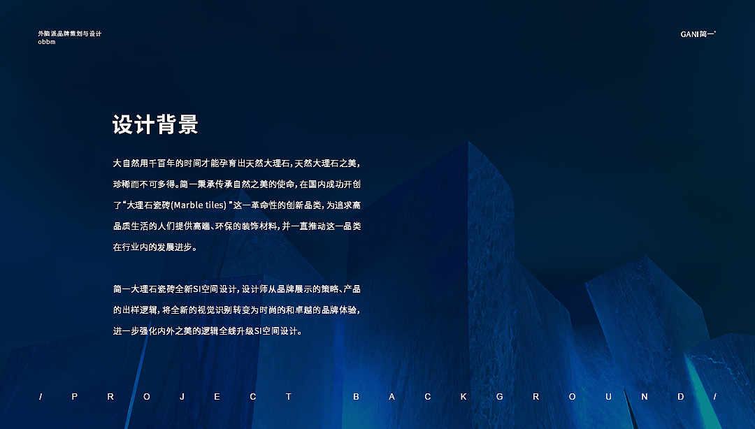 简一 | 建材行业品牌策略及展厅SI设计（图ZMzAxMjQ2Mjky） - 商业空间设计 - 站酷设计师外脑派原创素材 - 站酷ZCOOL