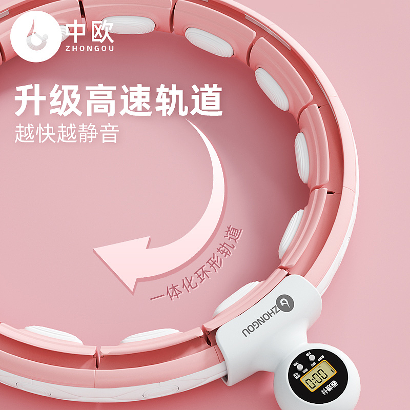 中欧-智能呼啦圈详情（图ZMzE1OTQwNTYw） - 电商 - 站酷设计师悠悠谷上旋原创素材 - 站酷ZCOOL