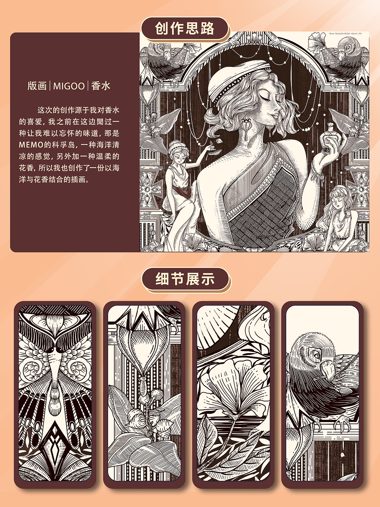 版画|香水|原创