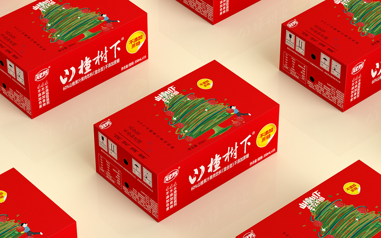 快乐时光,山楂树下