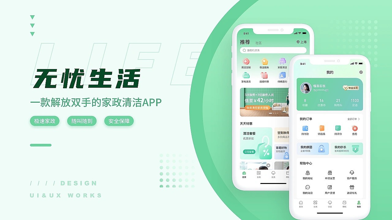 UI设计培训线下班学员作品展示（上）（图ZMzM5NzM2MDg4） - APP界面 - 站酷设计师新像素UI教育原创素材 - 站酷ZCOOL
