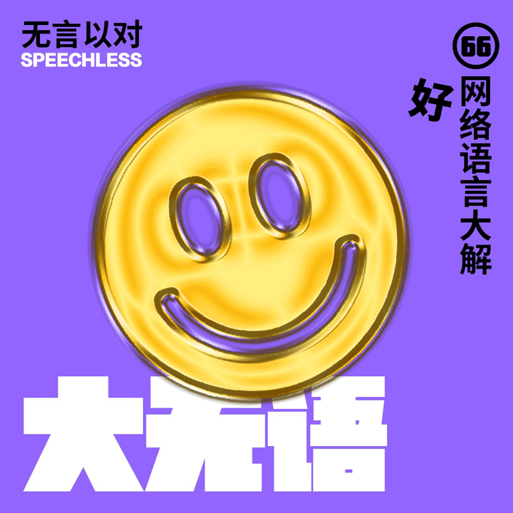 每日一练 Day 66 牛顿力学（图ZMzQ2NDY4ODIw） - 其他平面 - 站酷设计师阿蔡今天打卡了没原创素材 - 站酷ZCOOL