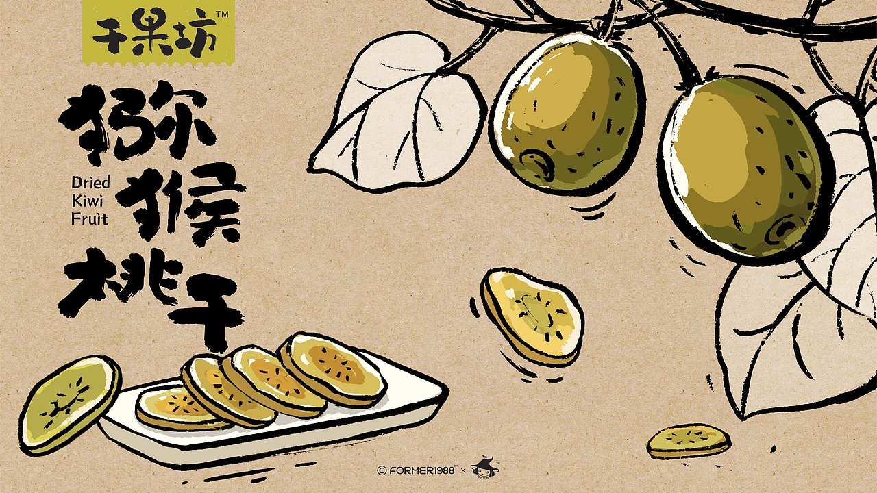 哇塞！这样的蜜饯我吃定了 ​​​（图ZMzM3OTI1OTYw） - 包装 - 站酷设计师巫七也也原创素材 - 站酷ZCOOL