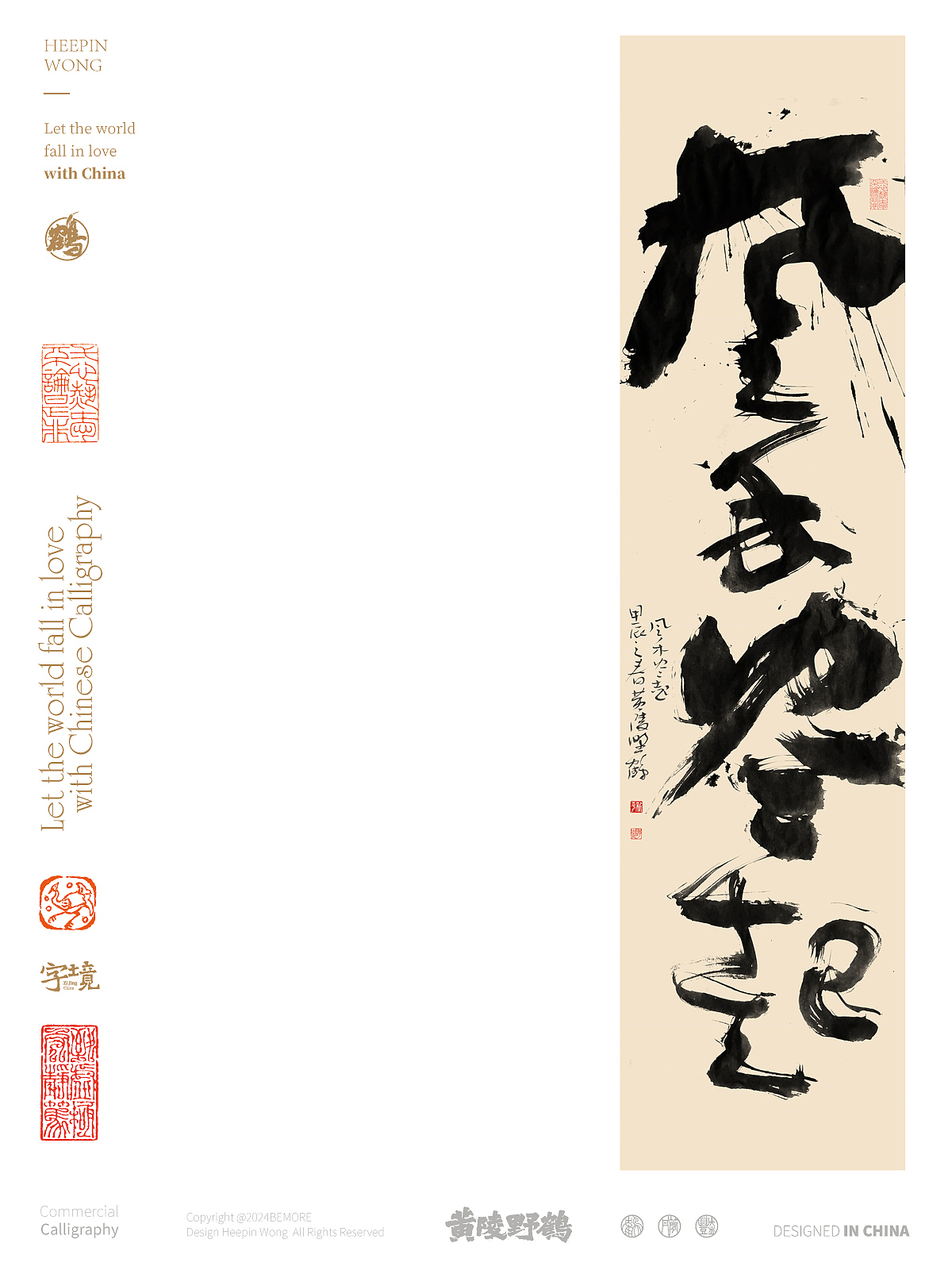 白墨研字| 黄陵野鹤-书法艺术创作系列24.03-禅（图ZMzY0MzA2NDQ0） - 字体/字形 - 站酷设计师黄陵野鹤原创素材 - 站酷ZCOOL