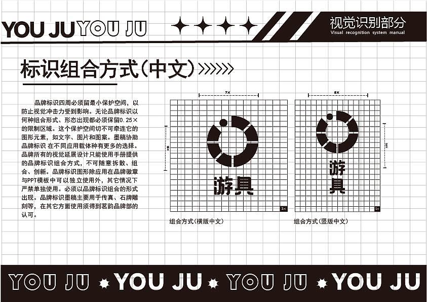 品牌设计|游具（图ZMzExOTY2MjIw） - 品牌 - 站酷设计师李老师的设计圈原创素材 - 站酷ZCOOL