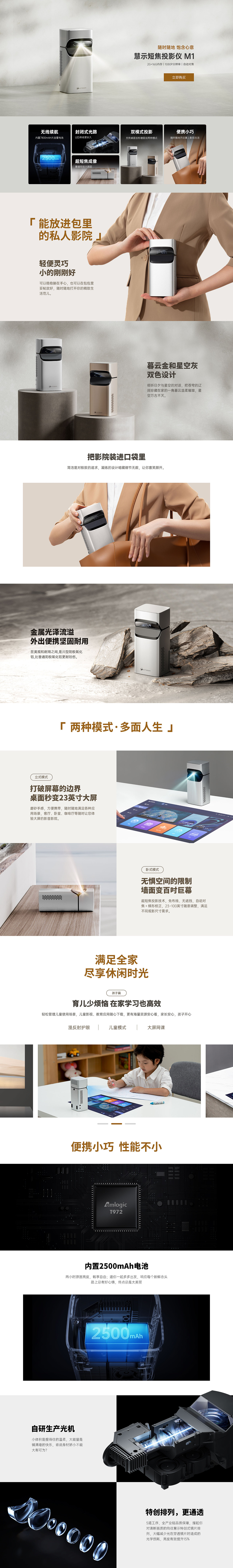 慧示短焦投影仪设计策划分享(图ZMzA1MDE5ODky) - 企业官网 - 站酷设计师五毛视觉原创素材 - 站酷ZCOOL