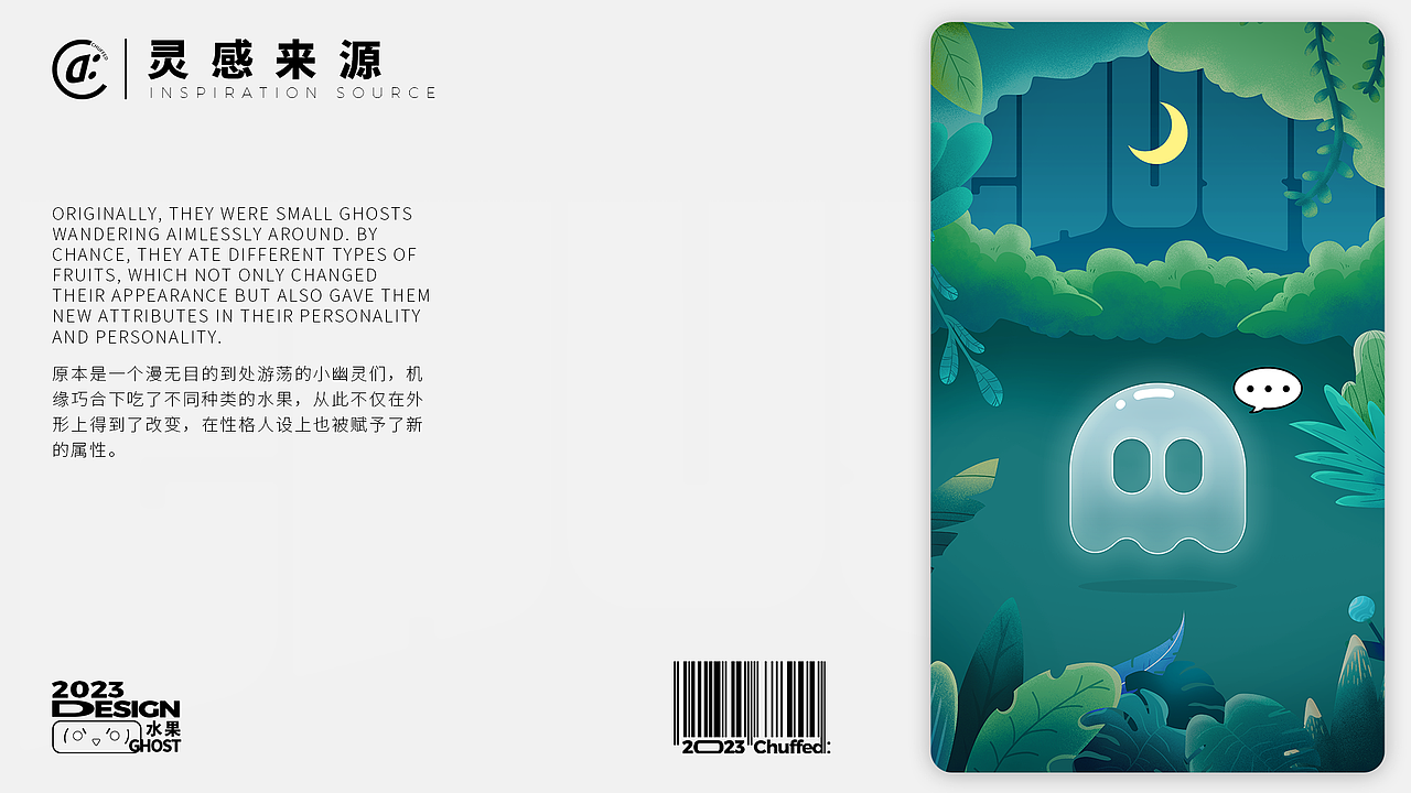 【水果GHOST】| 原创IP形象设计（图ZMzM2NTU4NjAw） - IP形象 - 站酷设计师凉升原创素材 - 站酷ZCOOL
