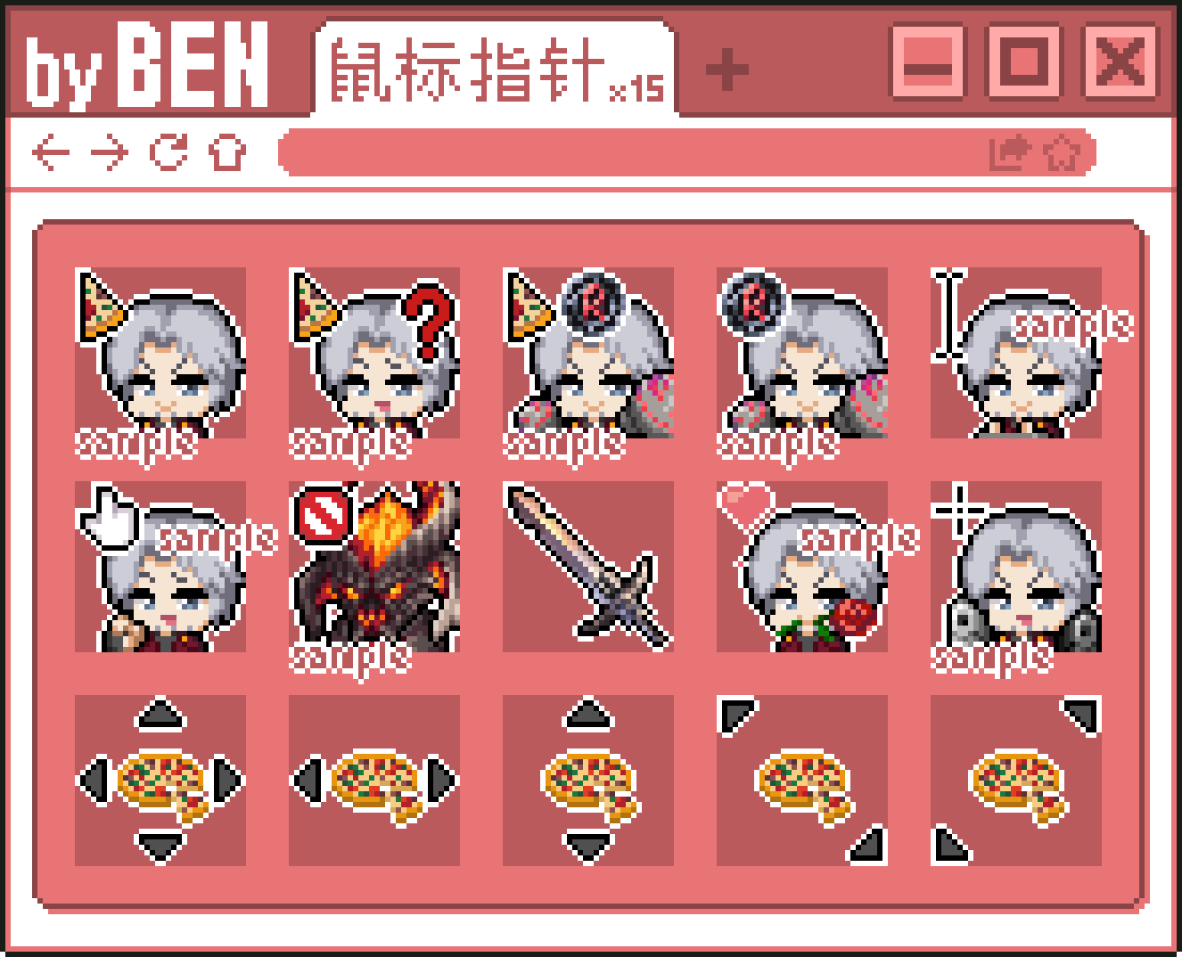 【鼠标指针】年中合集137套