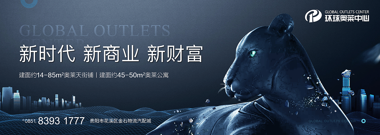 环球奥莱 视觉提报 整理上传（图ZMzE2MzY3NjA4） - 品牌 - 站酷设计师wanjart原创素材 - 站酷ZCOOL