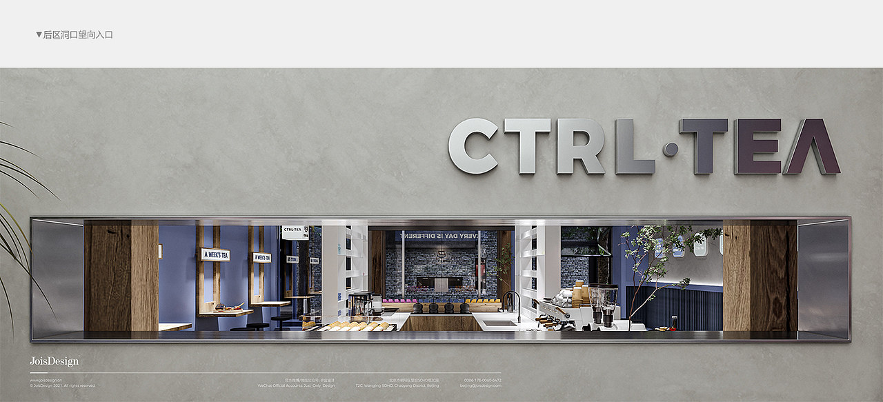 卓宜设计作品 - CTRL TEA 一个年轻多样的茶品牌（图ZMzE0MDIzNDQ0） - 其他 - 站酷设计师卓宜设计原创素材 - 站酷ZCOOL
