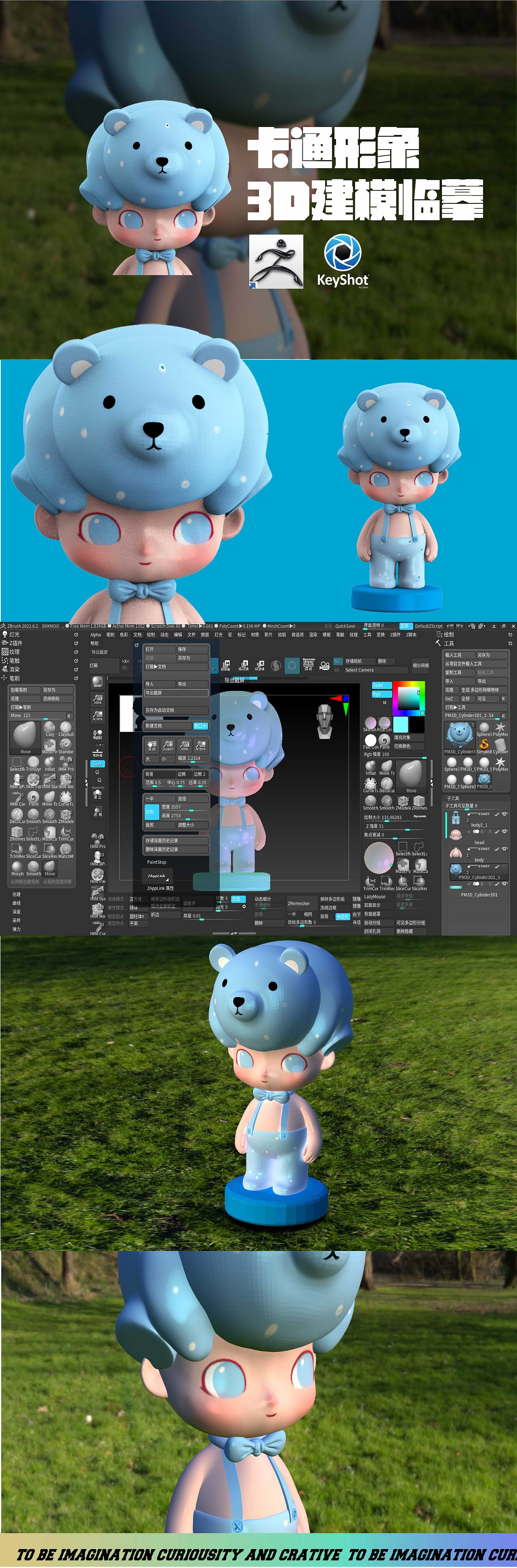 卡通盲盒建模临摹