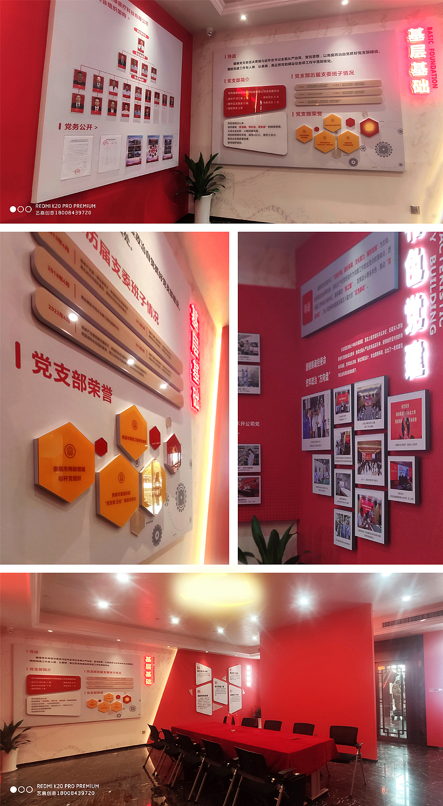 健缘集团党建展厅设计施工一体化