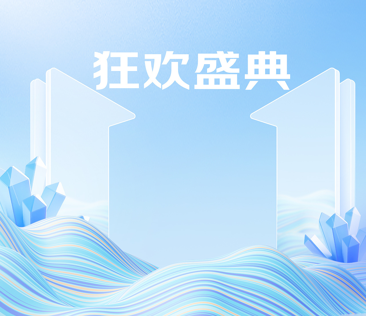 活动页（图ZMzQyMTE3MDI0） - 电商 - 站酷设计师有颜有色原创素材 - 站酷ZCOOL