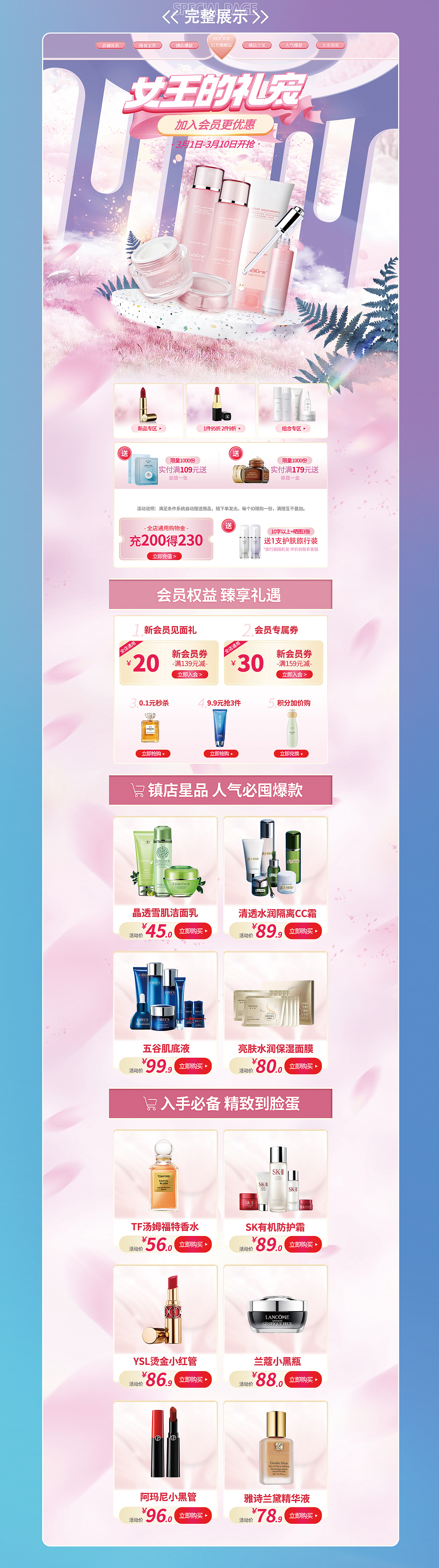 电商作品集（图ZMzM3MjM2ODgw） - 电商 - 站酷设计师迪迦也会累原创素材 - 站酷ZCOOL