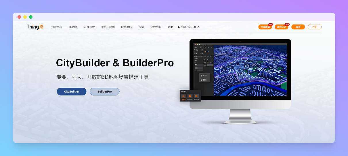 2.5d风格-落地页设计